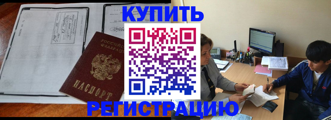 прописка для кредита в Петухово