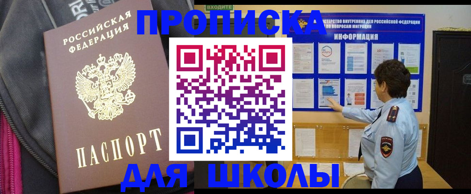 прописка для кредита в Петухово