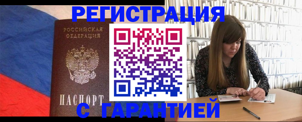 временная регистрация в квартире в Петухово