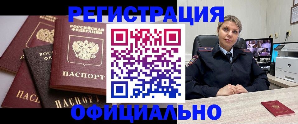 временная регистрация адрес в Петухово