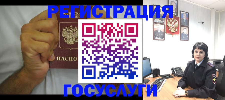 прописка в Петухово