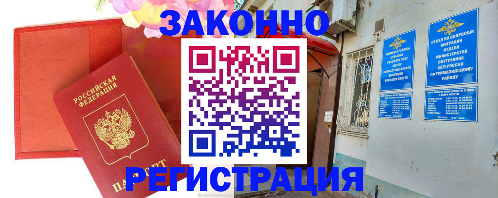 временная регистрация адрес в Петухово