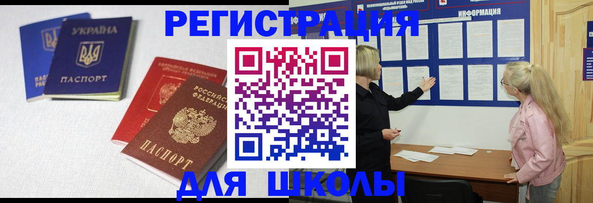 временная регистрация купить в Петухово